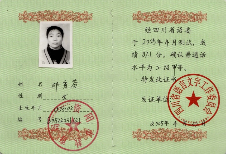 �����322��ͨ���ȼ� 