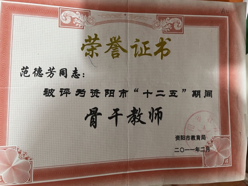 ���·�126�Ǹɣ�֪������ʦ�м�δ����������2011