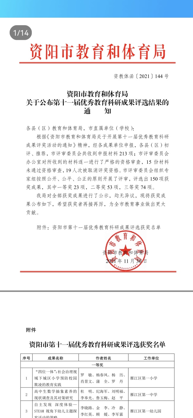 ������212���л��м����������Ƚ�2021-11-