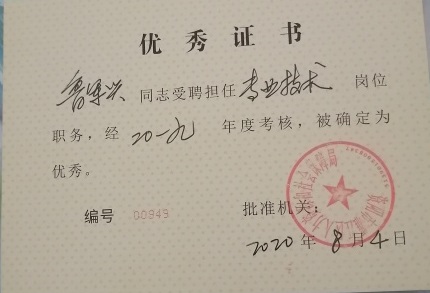 ³����176��ȿ���������δ����������2020-08