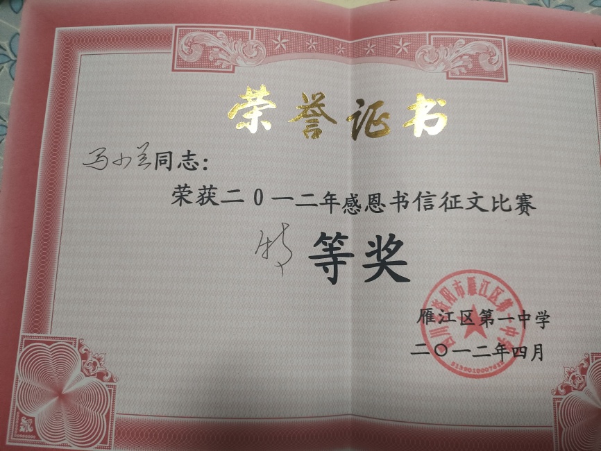 ��С��204���л�У�������磩δ����������2012