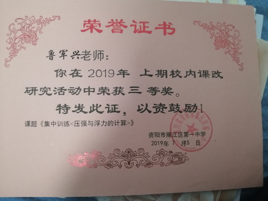 ³����176���л�У�������磩���������Ƚ�2019