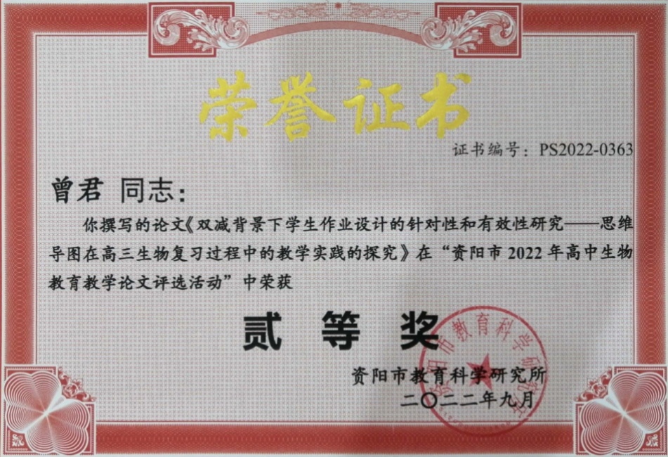 ����202���л��м����������Ƚ�2022-09-0