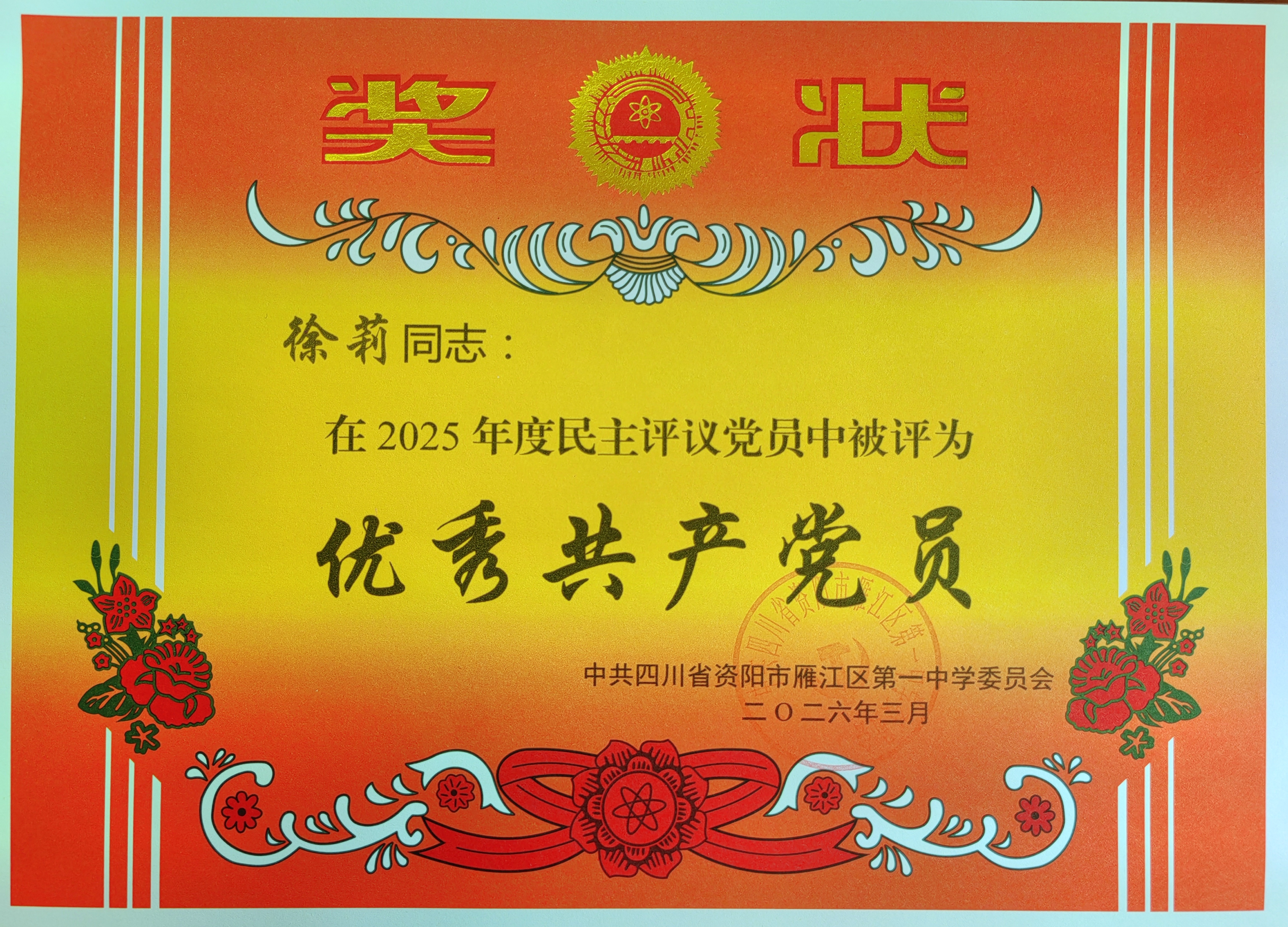 2025��������������㵳Ա