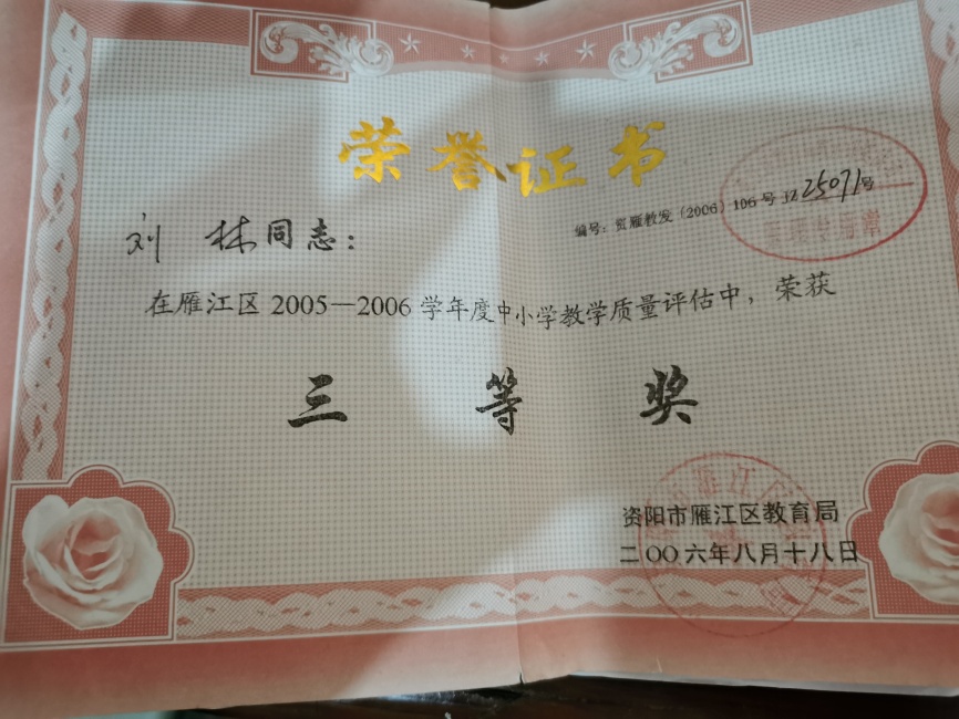 ����087��ѧ�������������������������Ƚ�2006