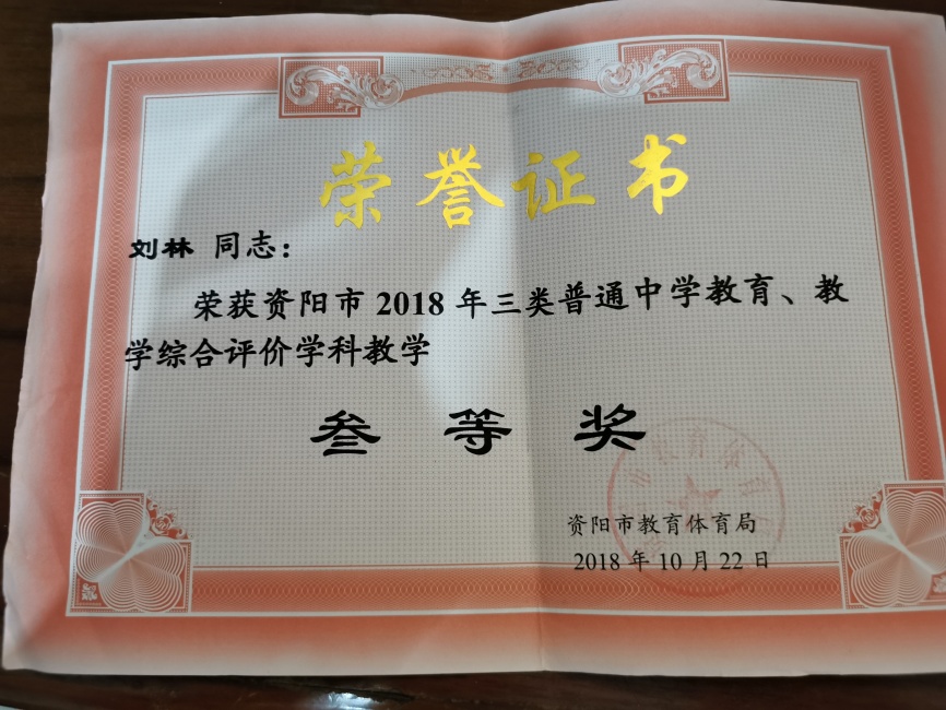 ����087��ѧ�����������м����������Ƚ�2018-