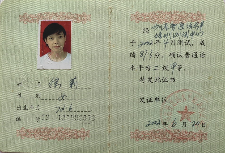 ����229��ͨ���ȼ� 