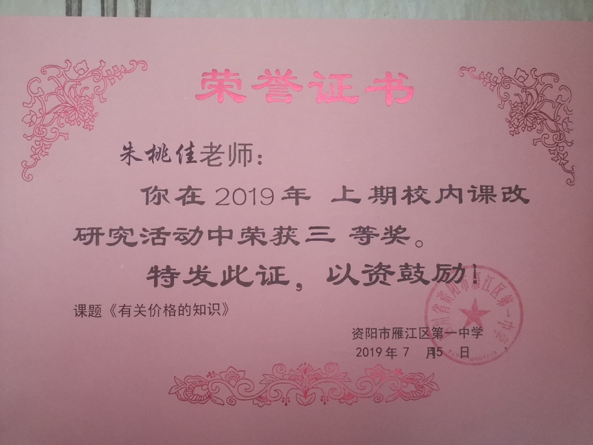 ���Ҽ�329���л�У�������磩���������Ƚ�2019