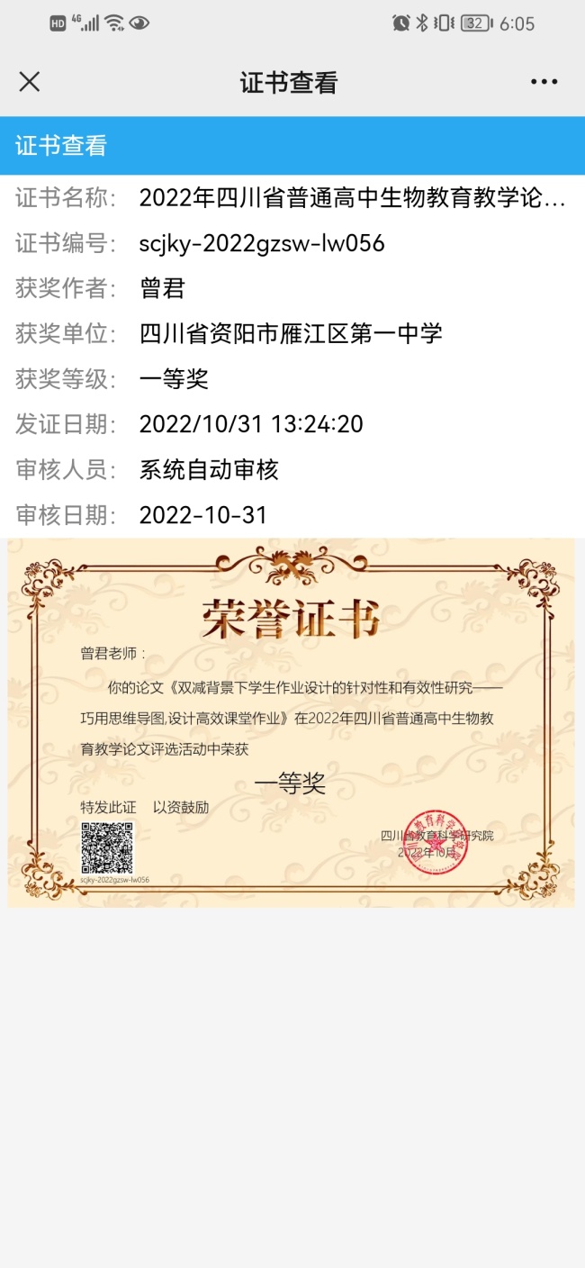 ����202���л�ʡ��һ��Ҽ���Ƚ�2022-10-0