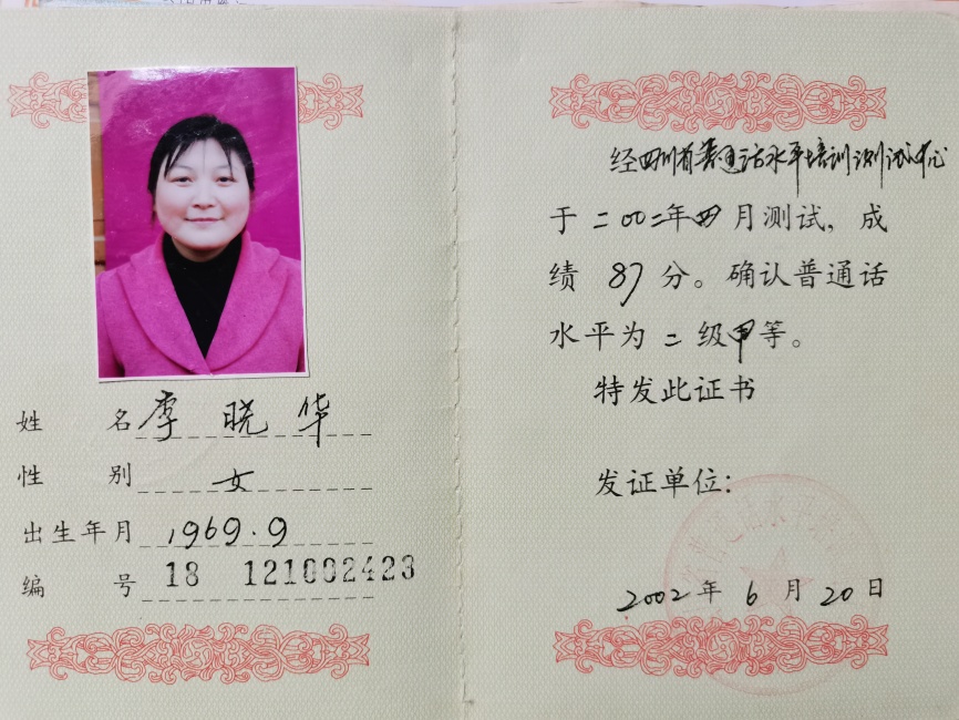 ������296��ͨ���ȼ� 