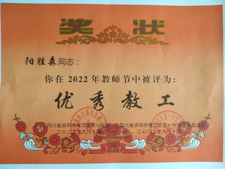 ��ʤɭ336��ͨ����У�������磩δ����������2022