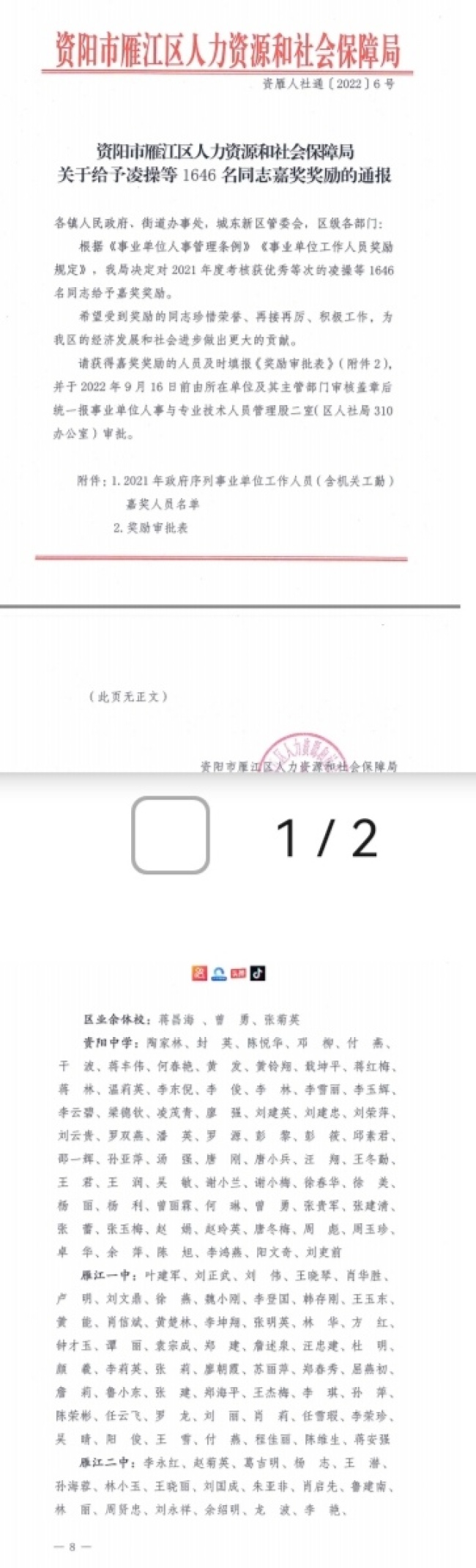 �����216��ȿ���������δ����������2022-08