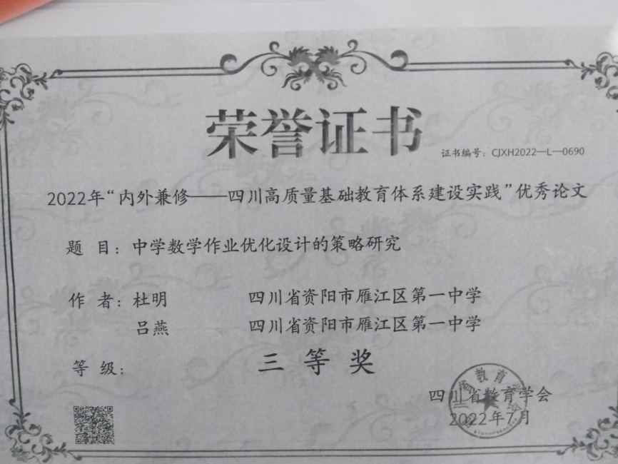 ����365���л�У�������磩���������Ƚ�2022-