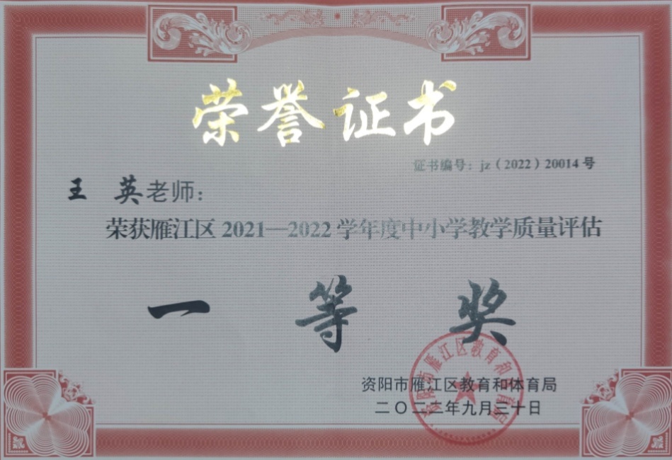 ��Ӣ301��ѧ����������������һ��Ҽ���Ƚ�2022