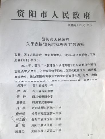 ���Ķ�110�����ν��м�δ����������2021-09-