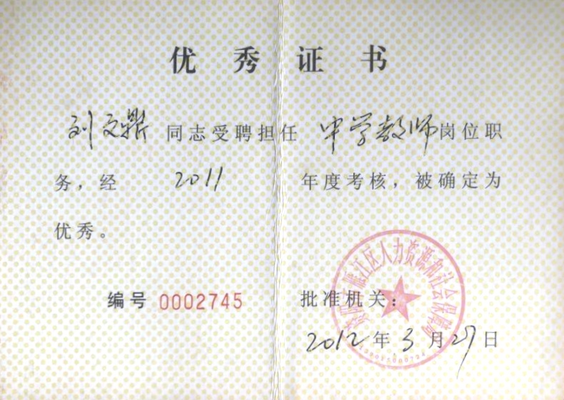 ���Ķ�110��ȿ���������δ����������2012-03