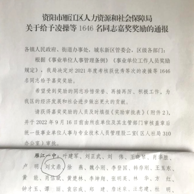 ���Ķ�110��ȿ���������δ����������2022-08