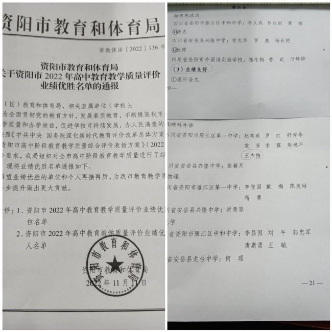 ����÷338��ѧ�����������м����������Ƚ�2022