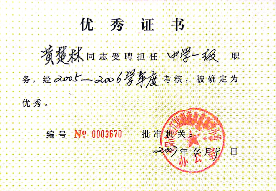 �Ƴ���081��ȿ���������δ����������2007-04