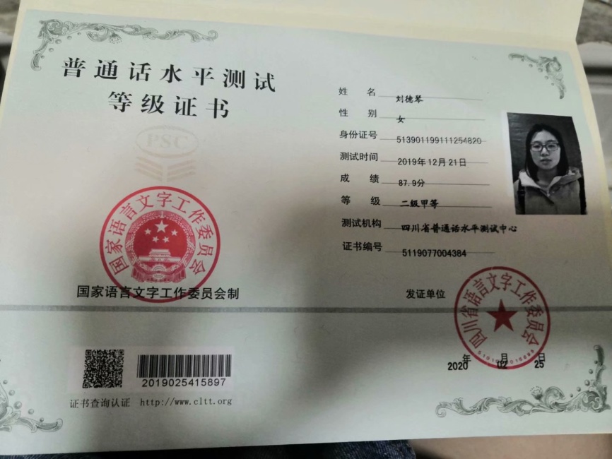 ������268��ͨ���ȼ� 