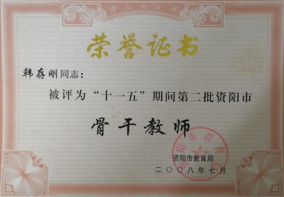 �����216�Ǹɣ�֪������ʦ�м�δ����������2008