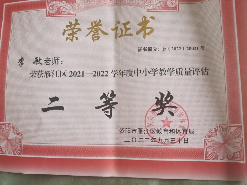 ����253��ѧ�������������������������Ƚ�2022