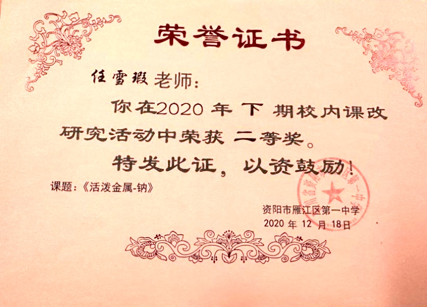 ��ѩ�022���л�У�������磩���������Ƚ�2020