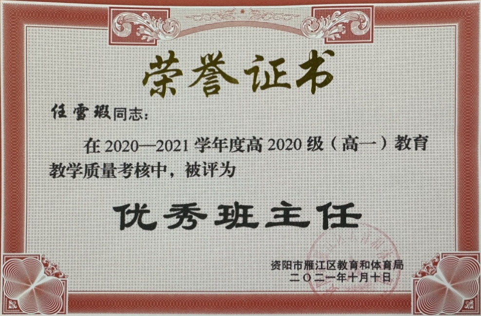 ��ѩ�022��ͨ����������δ����������2021-10