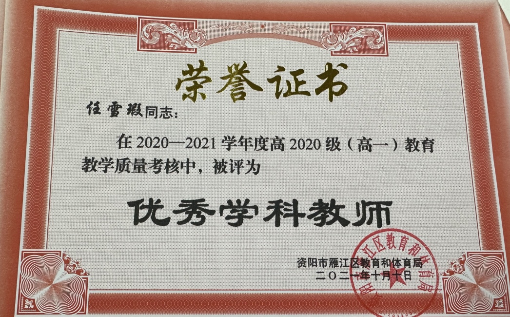 ��ѩ�022��ͨ����������δ����������2021-10