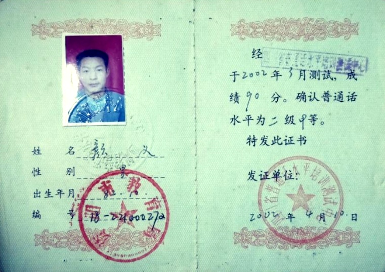 ����328��ͨ���ȼ� 