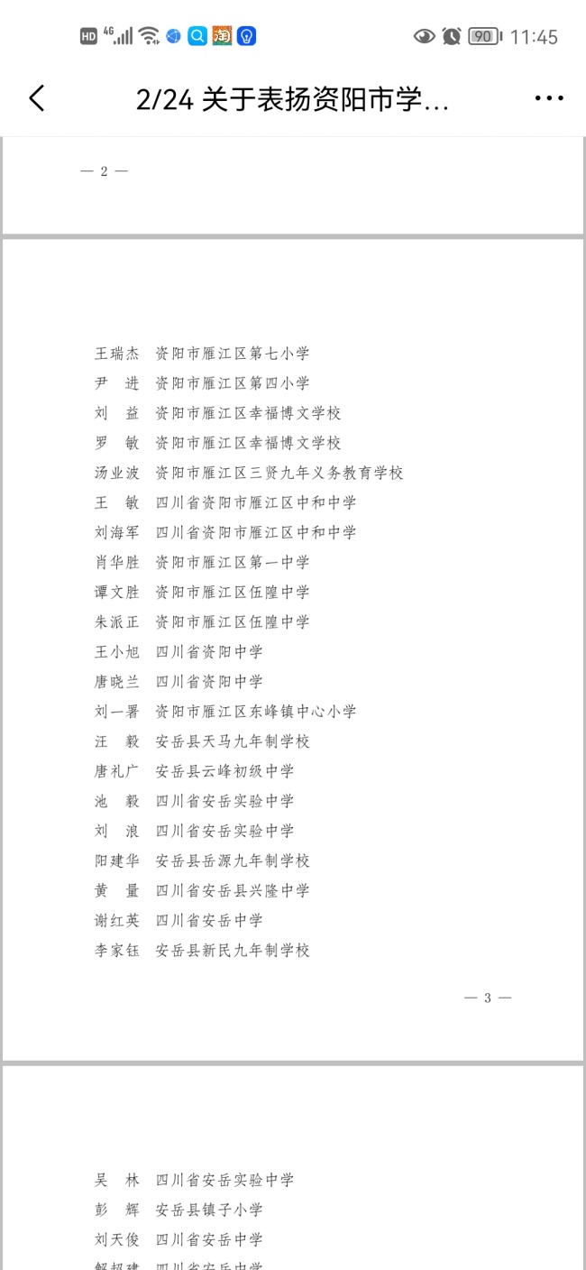 Ф��ʤ120�Ǹɣ�֪������ʦ�м�δ����������2021