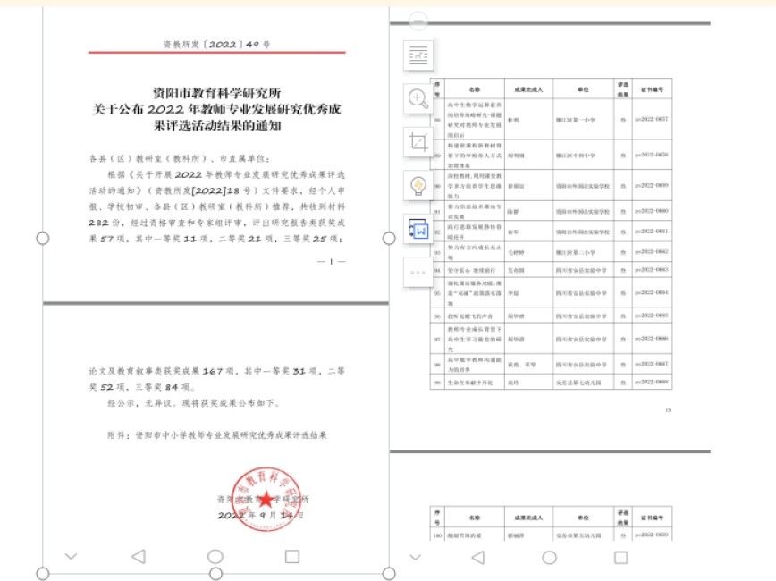 ����365���л��м����������Ƚ�2022-09-1