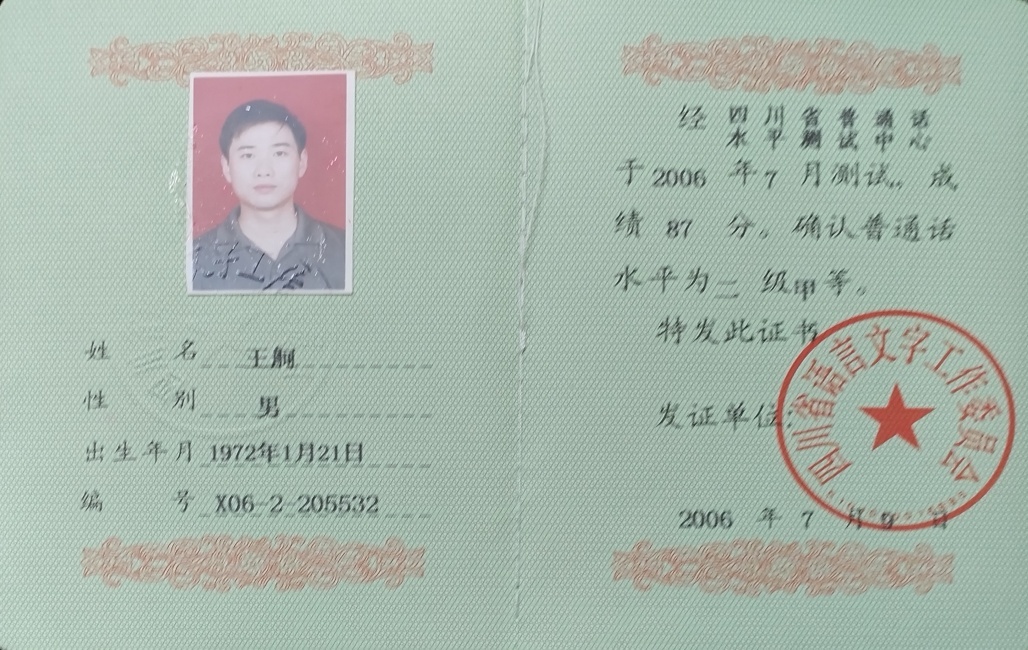 ����252��ͨ���ȼ� 