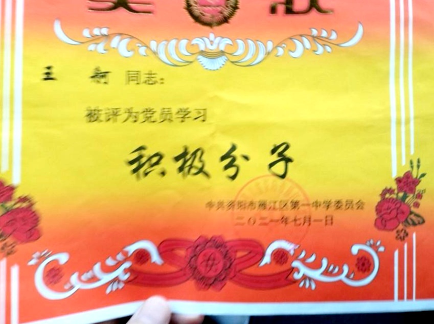 ����252��ͨ����У�������磩δ����������2021-