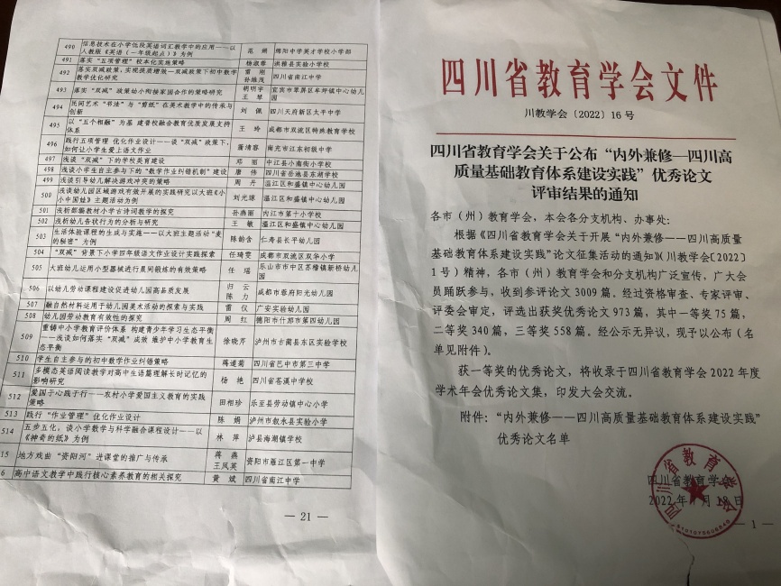 ����245���л�У�������磩���������Ƚ�2022-