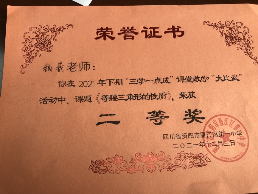 ����328���л�У�������磩���������Ƚ�2021-