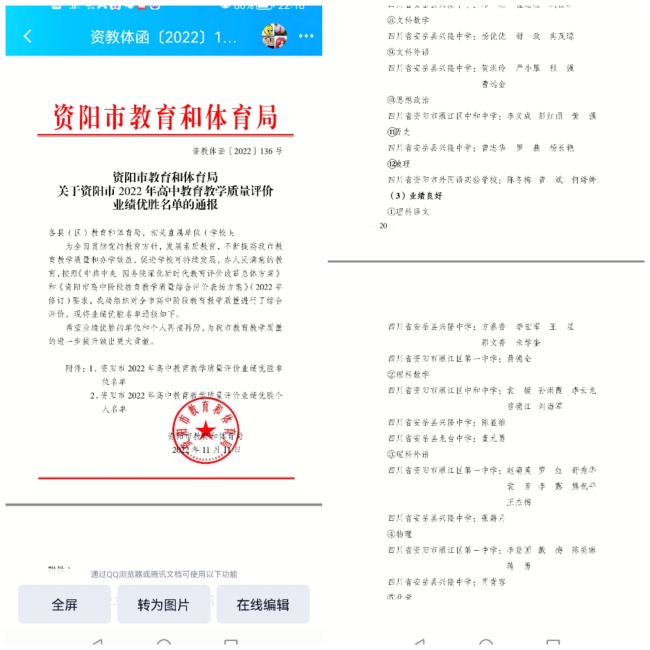 �Ծ�Ӣ208��ͨ�����м�δ����������2022-11-