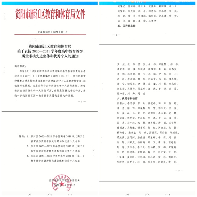 �Ծ�Ӣ208��ͨ����������δ����������2021-10