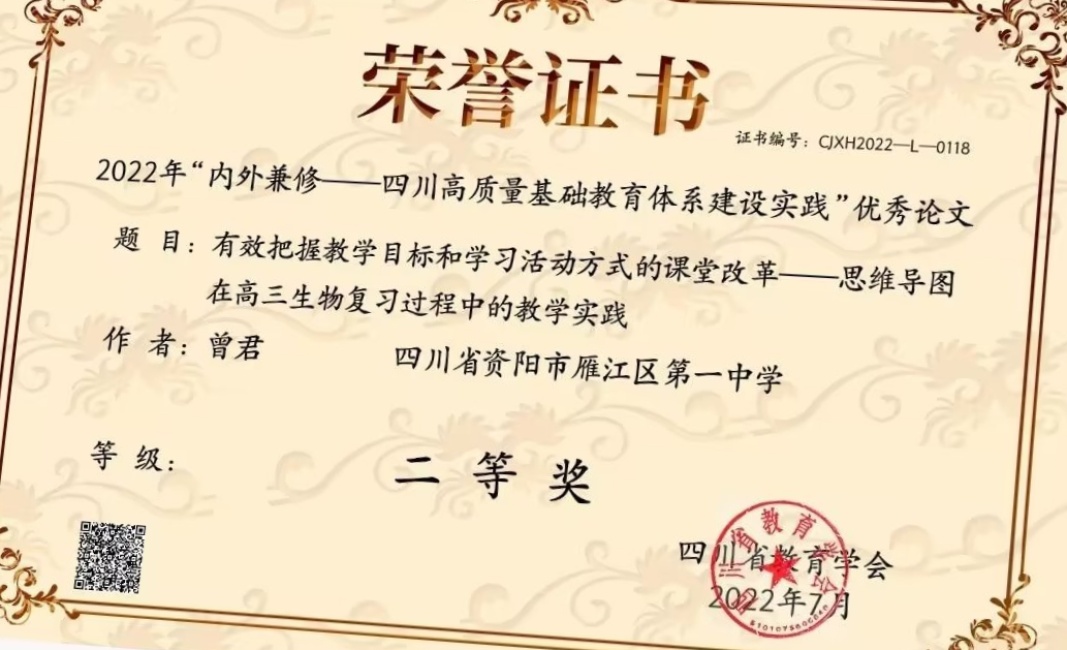 ����202���л�У�������磩���������Ƚ�2022-