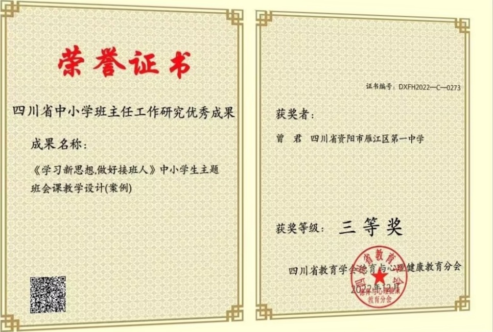 ����202���л�У�������磩���������Ƚ�2022-