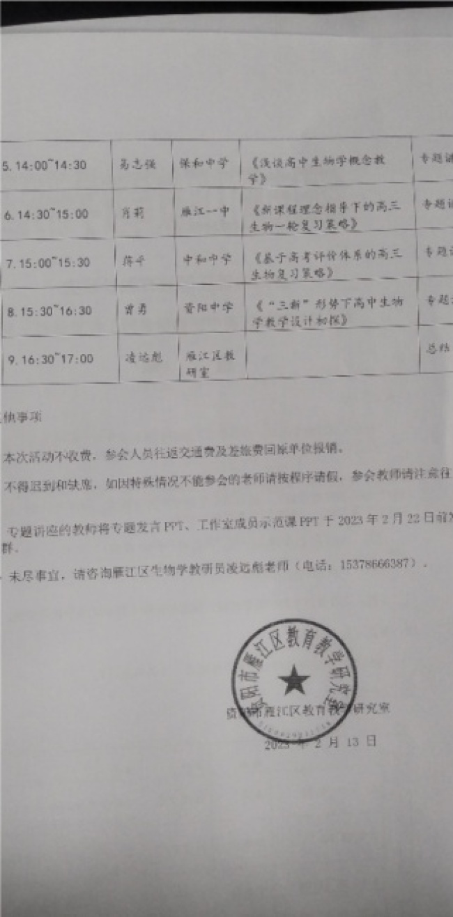 Ф��016���л�������δ����������2023-02-