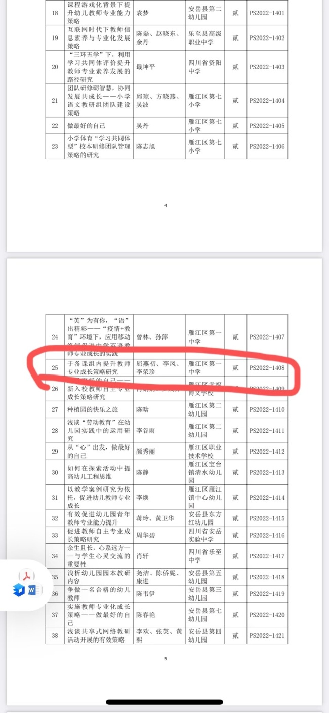 �����262���л��м����������Ƚ�2022-10-