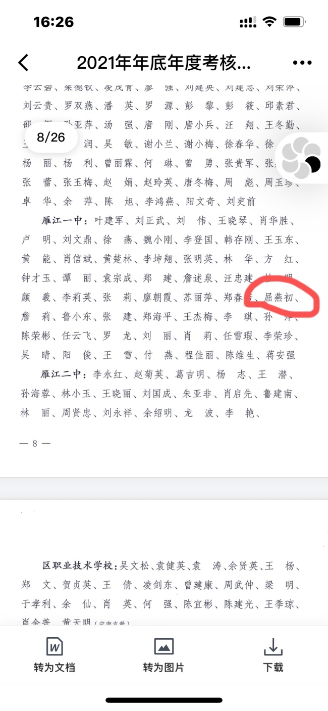 �����262��ȿ���������δ����������2022-08