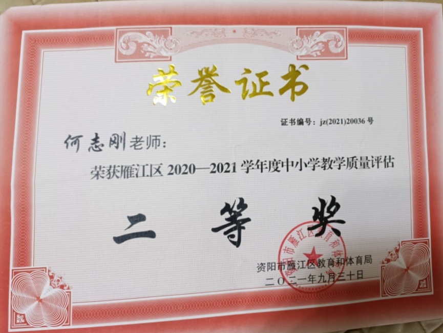 ��־��217��ѧ�������������������������Ƚ�202