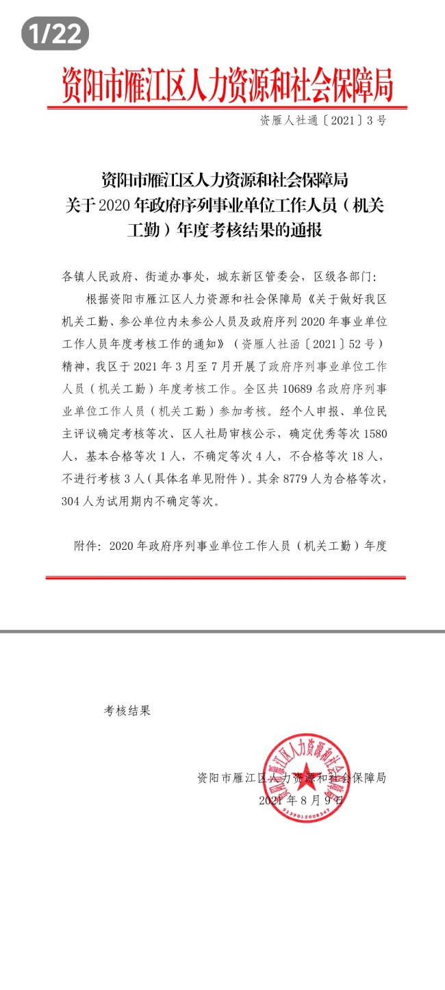 ��־��217��ȿ���������δ����������2021-08