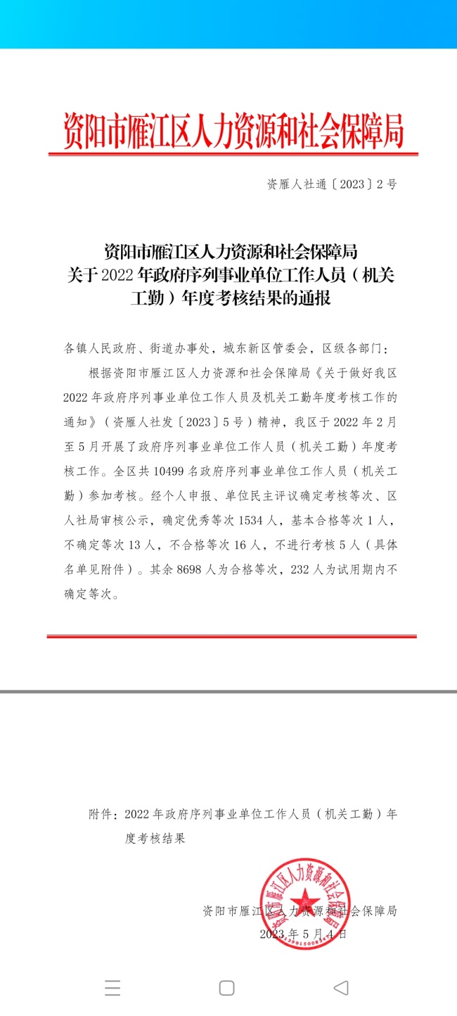 ��ʤɭ336��ȿ���������δ����������2023-05