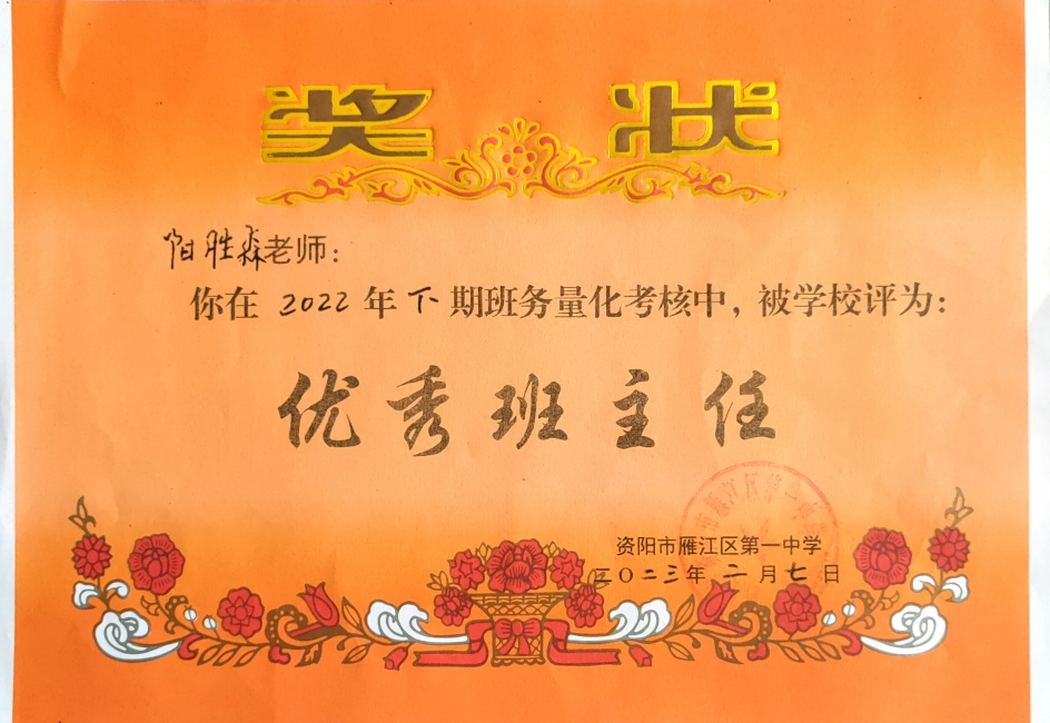 ��ʤɭ336��ͨ����У�������磩δ����������2023