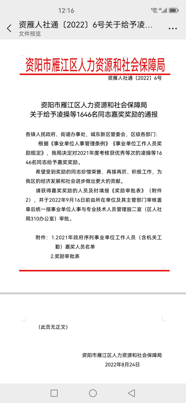 ����170��ȿ���������δ����������2022-08