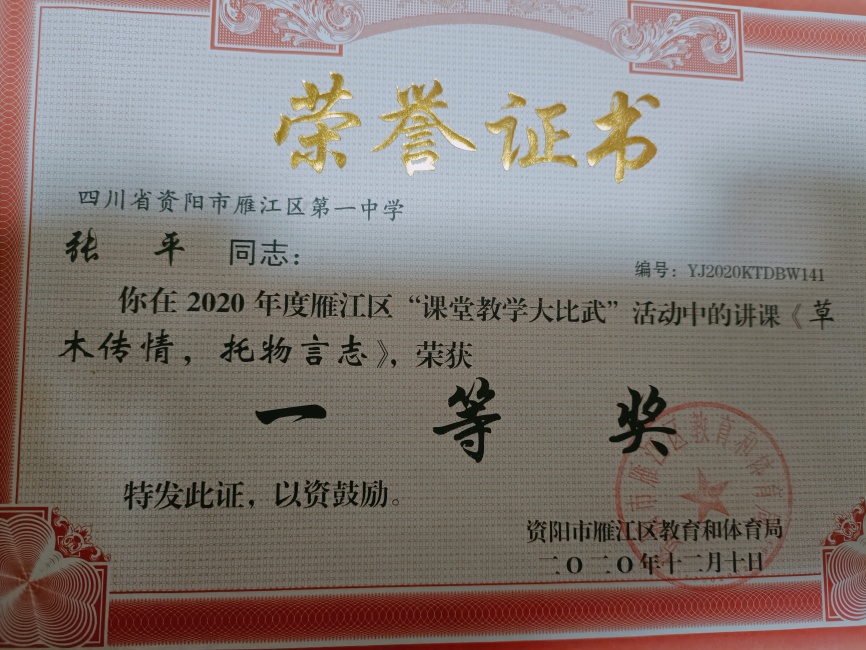 ��ƽ306��ͨ����������һ��Ҽ���Ƚ�2020-12-