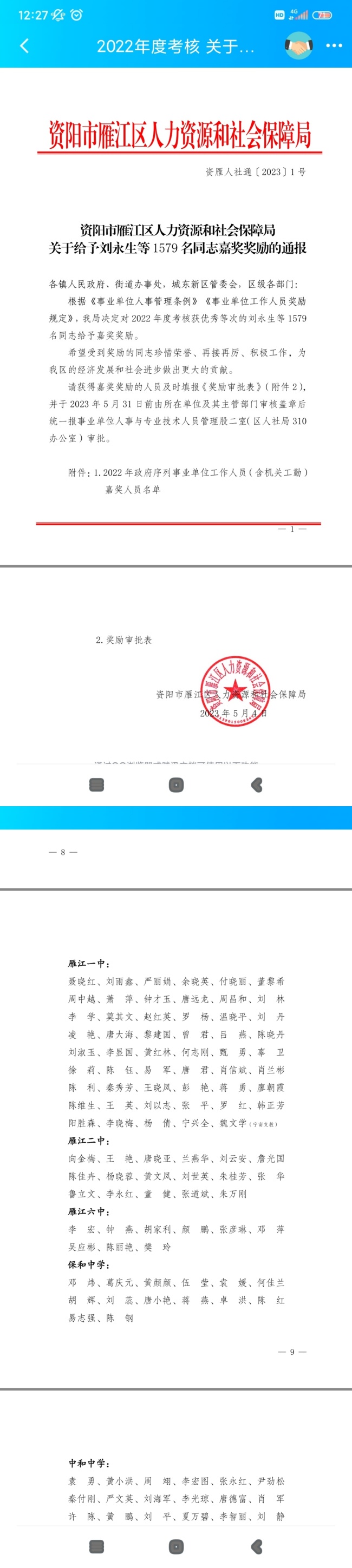 ��Ӣ301��ȿ���������δ����������2023-05-